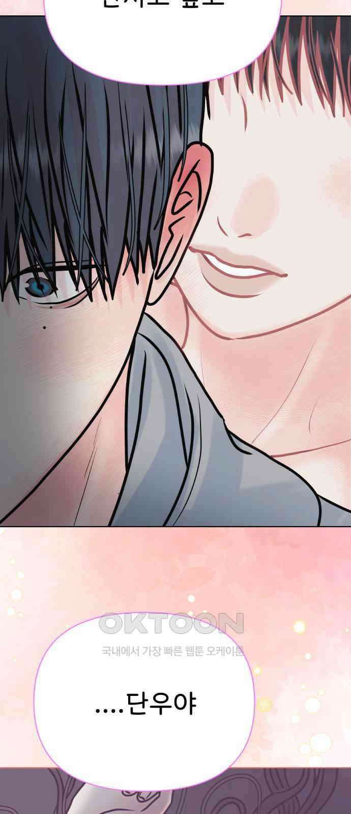 센스제로 43화 55