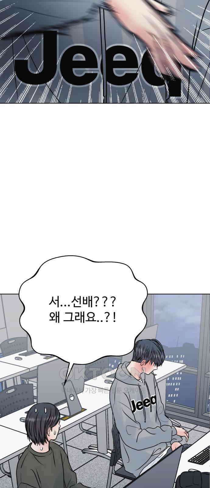 센스제로 43화 58