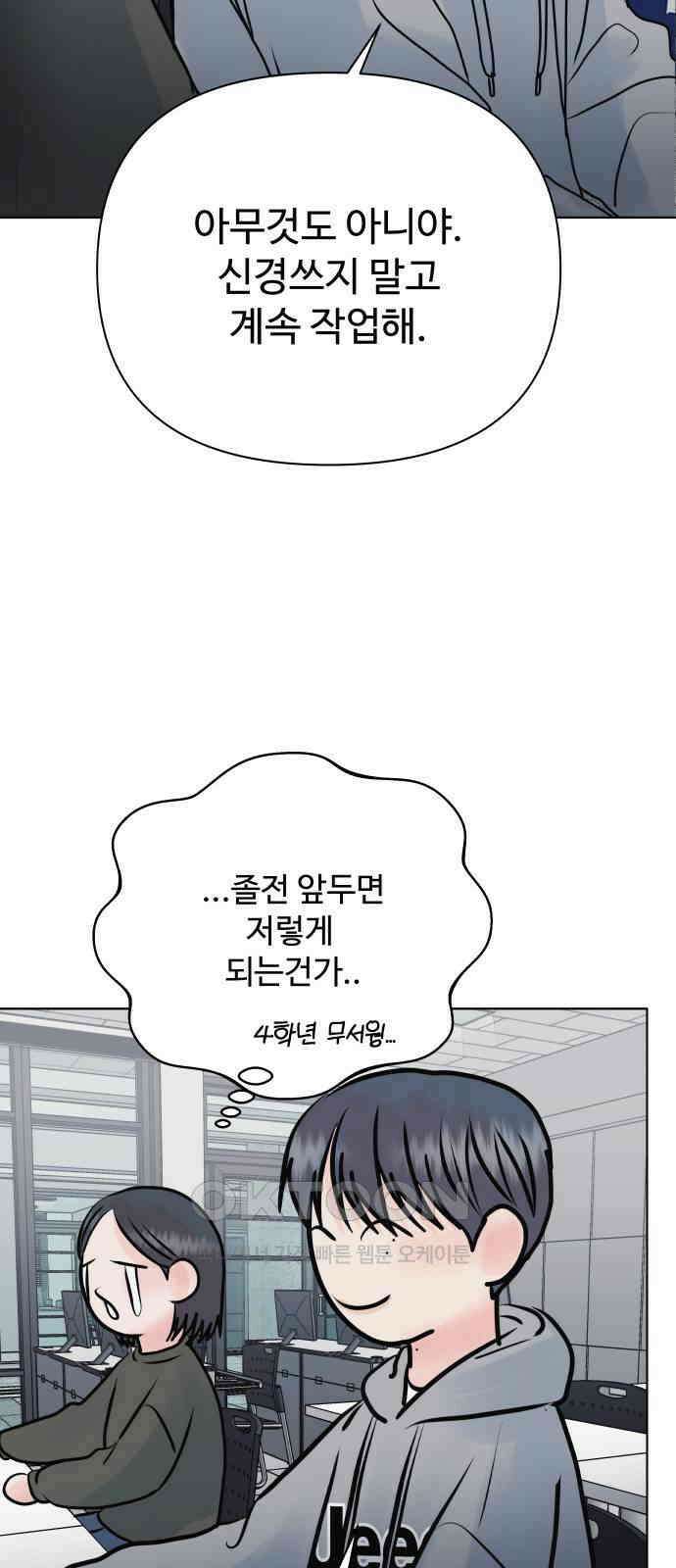 센스제로 43화 60