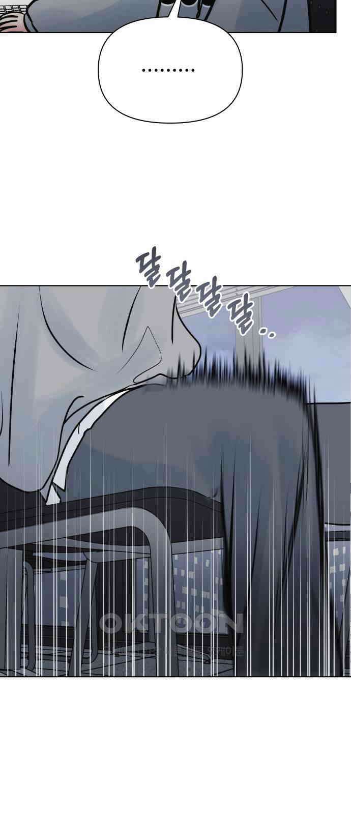센스제로 43화 61