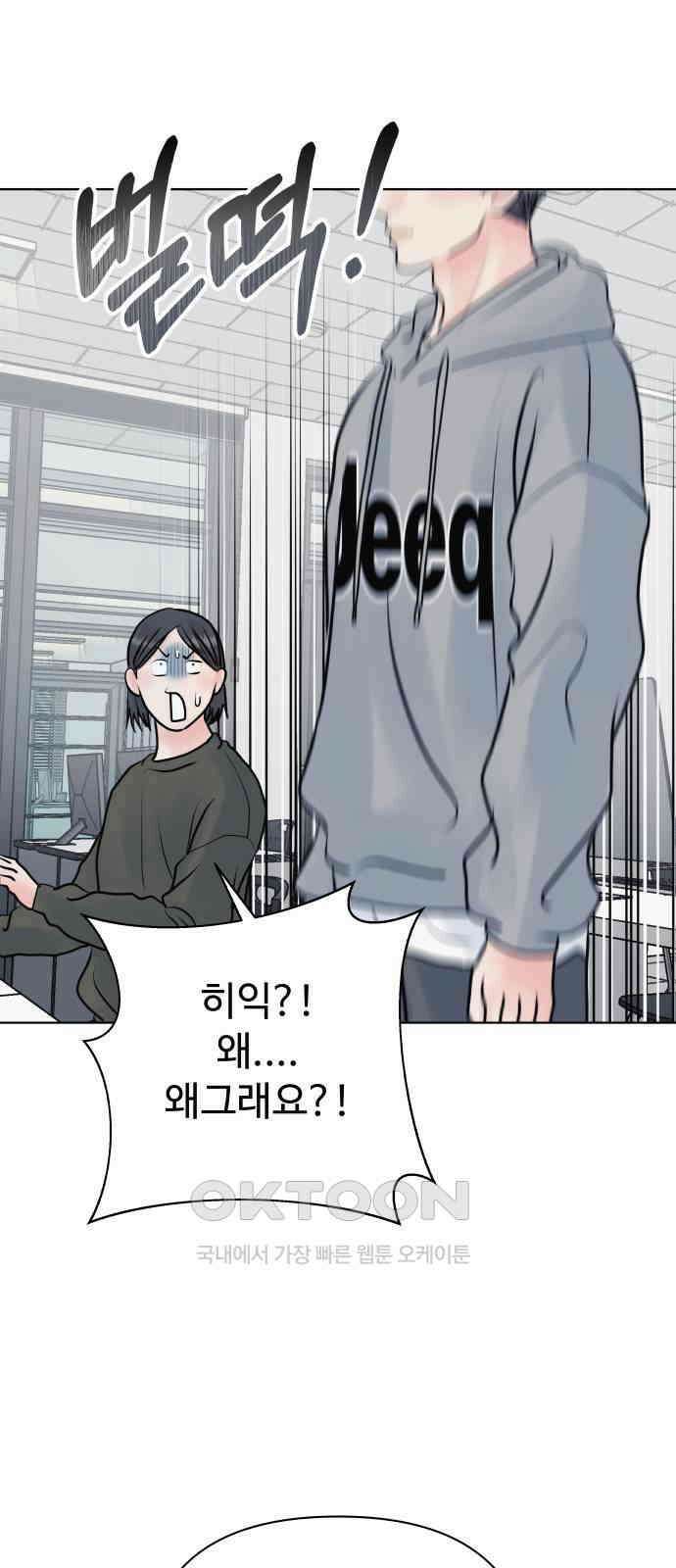 센스제로 43화 63