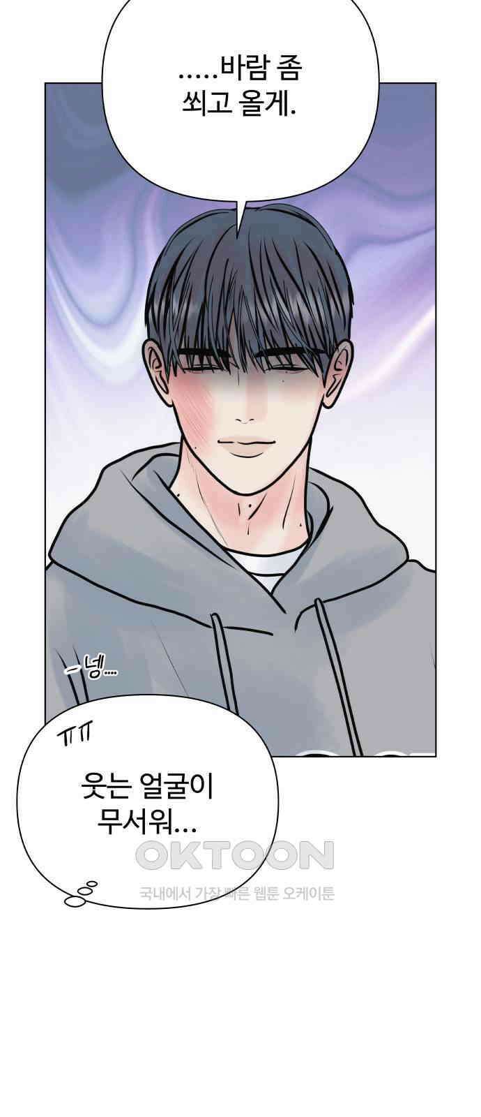 센스제로 43화 64