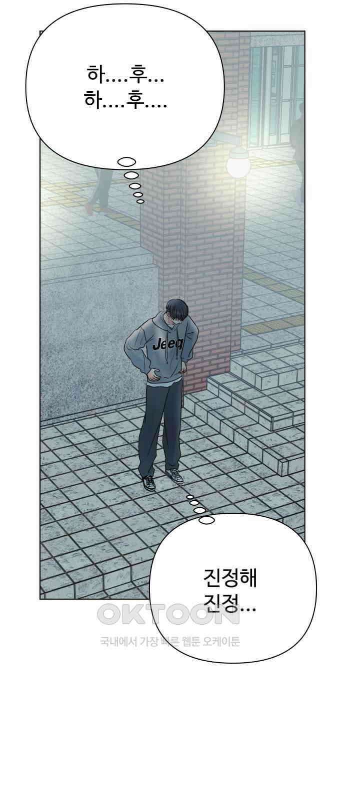 센스제로 43화 66