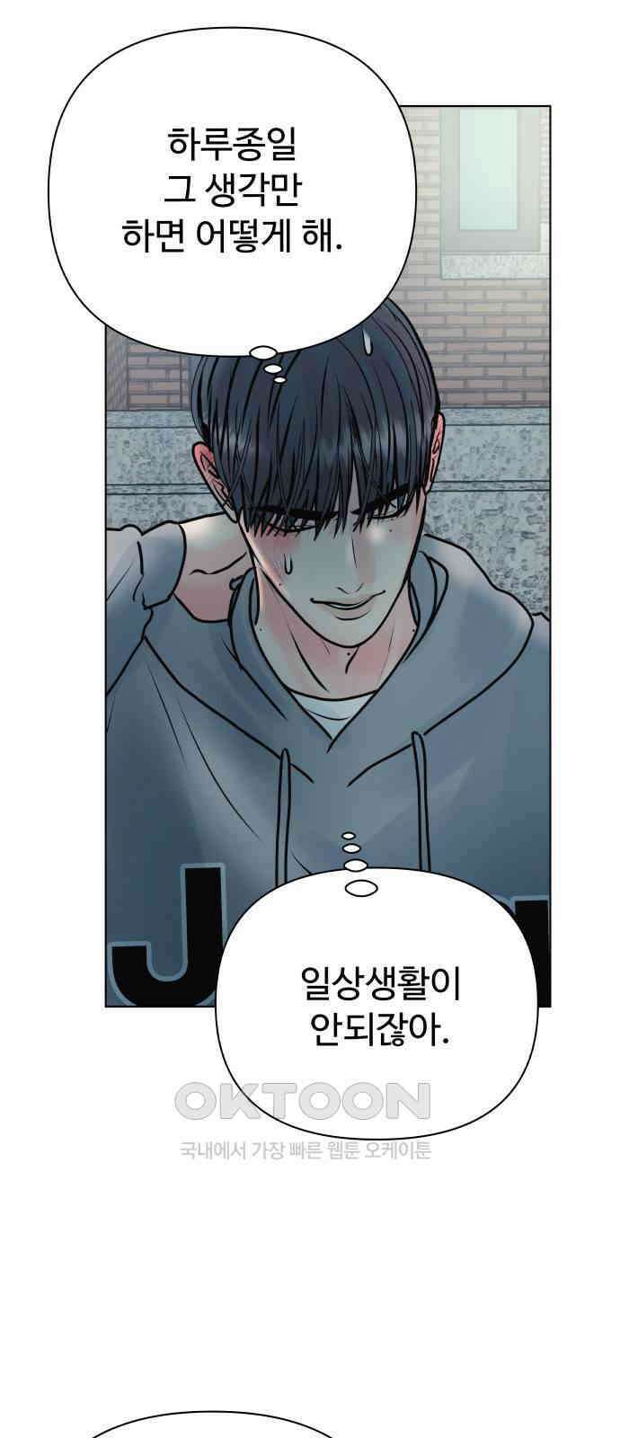 센스제로 43화 67