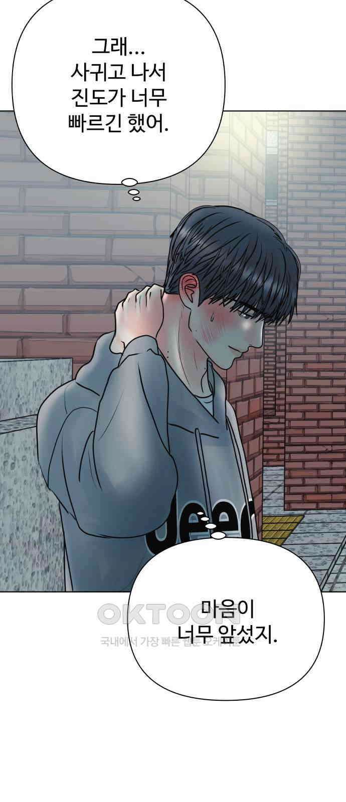 센스제로 43화 68