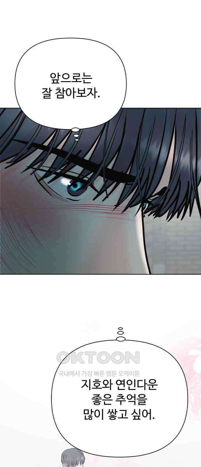 센스제로 43화 69