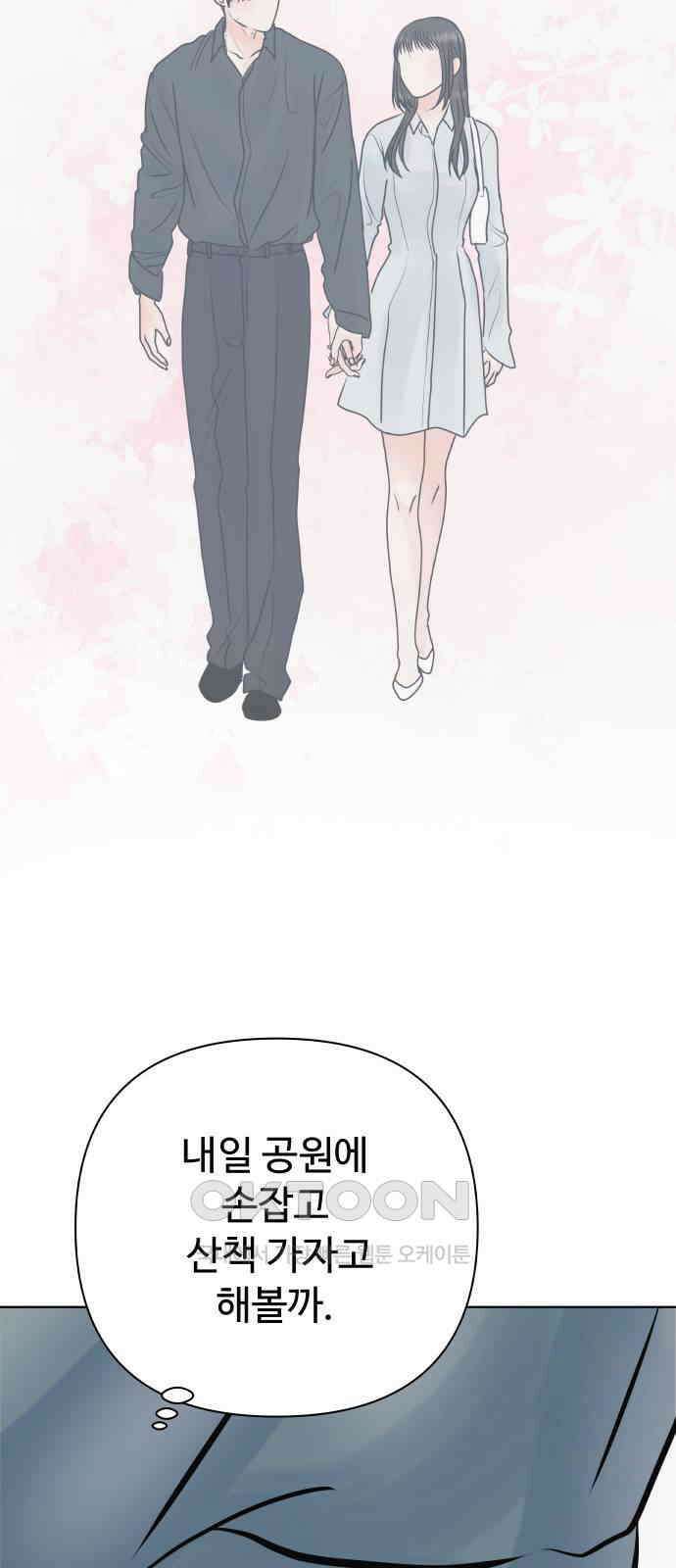 센스제로 43화 70