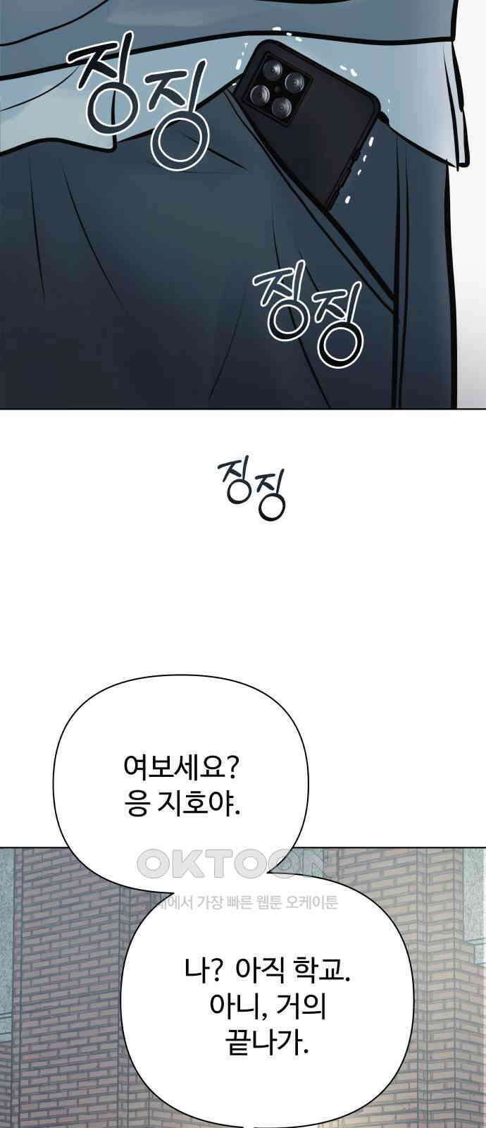 센스제로 43화 71