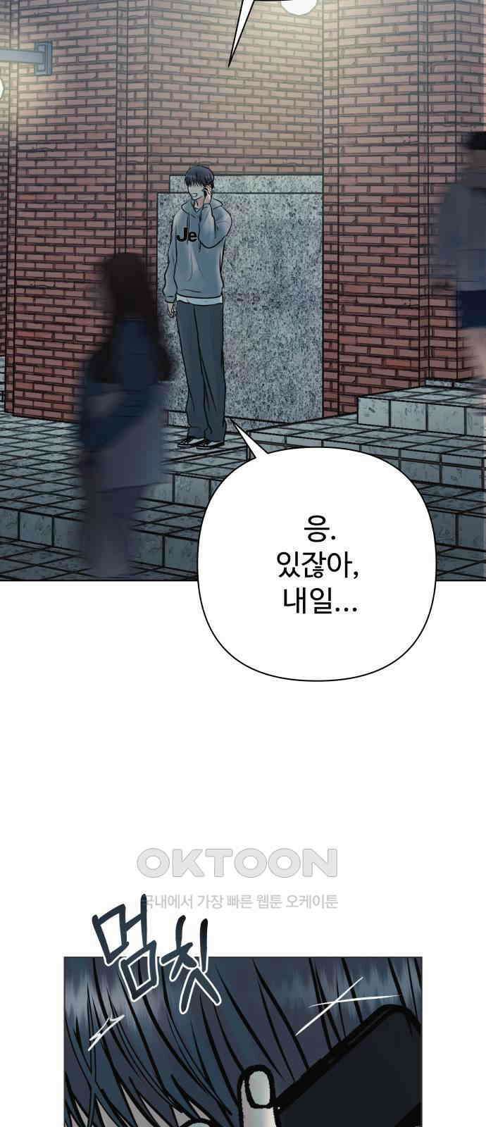 센스제로 43화 72
