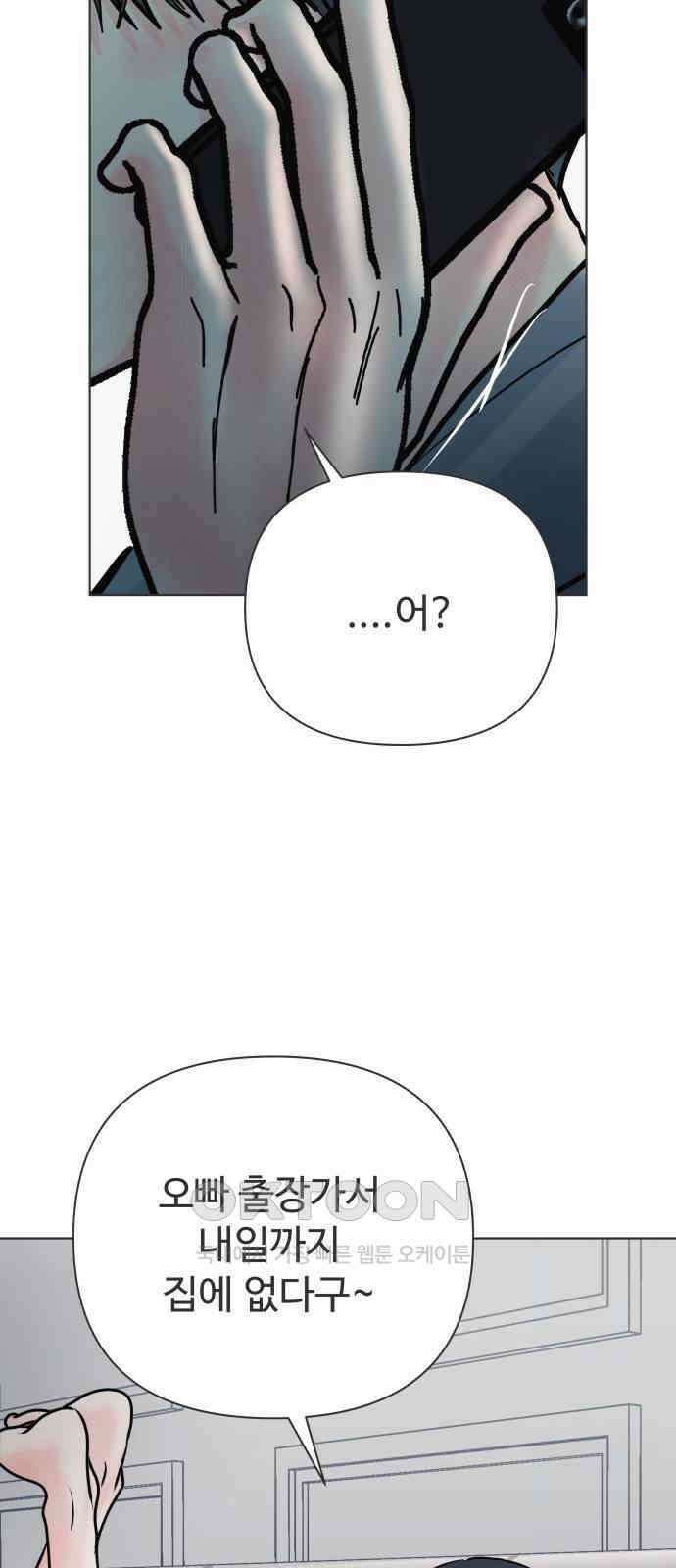 센스제로 43화 73