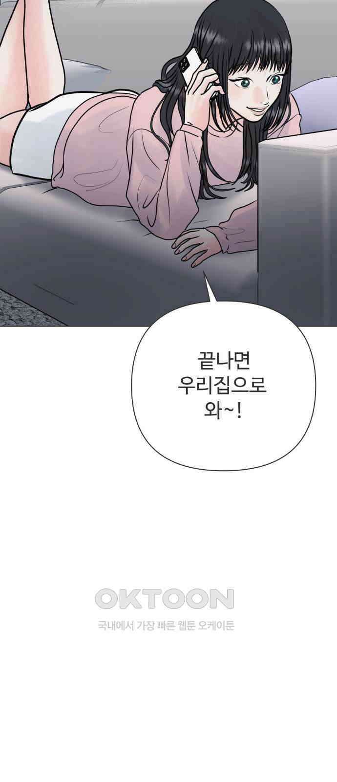 센스제로 43화 74