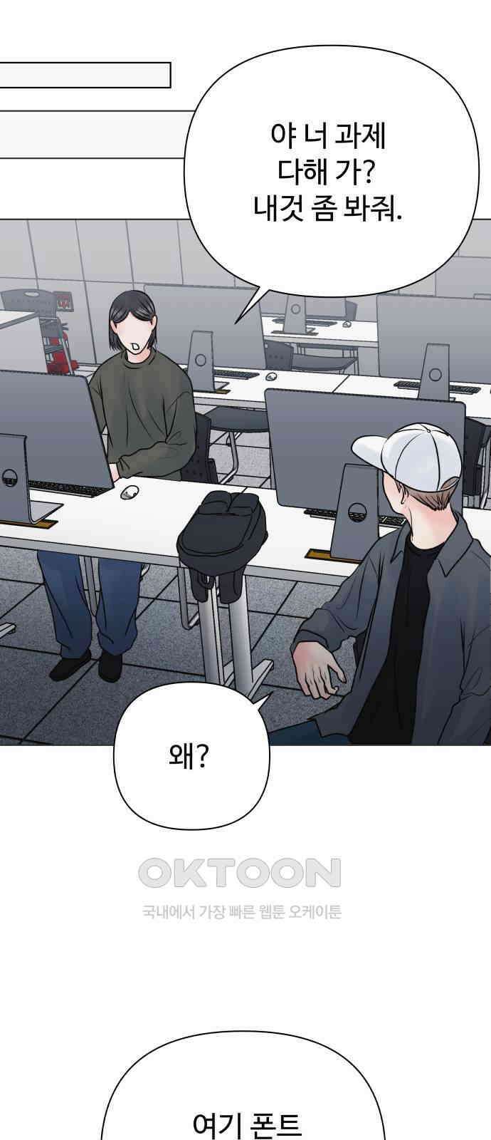 센스제로 43화 75