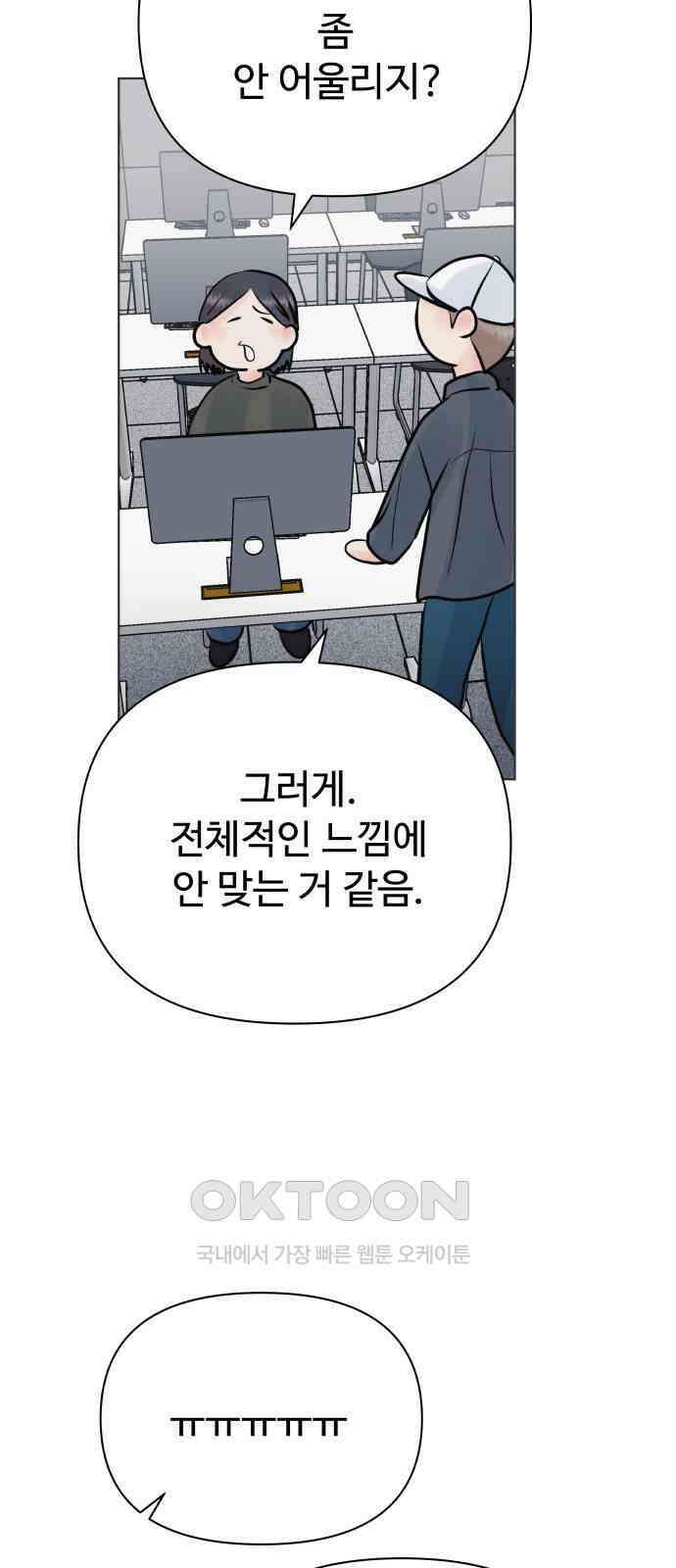 센스제로 43화 76