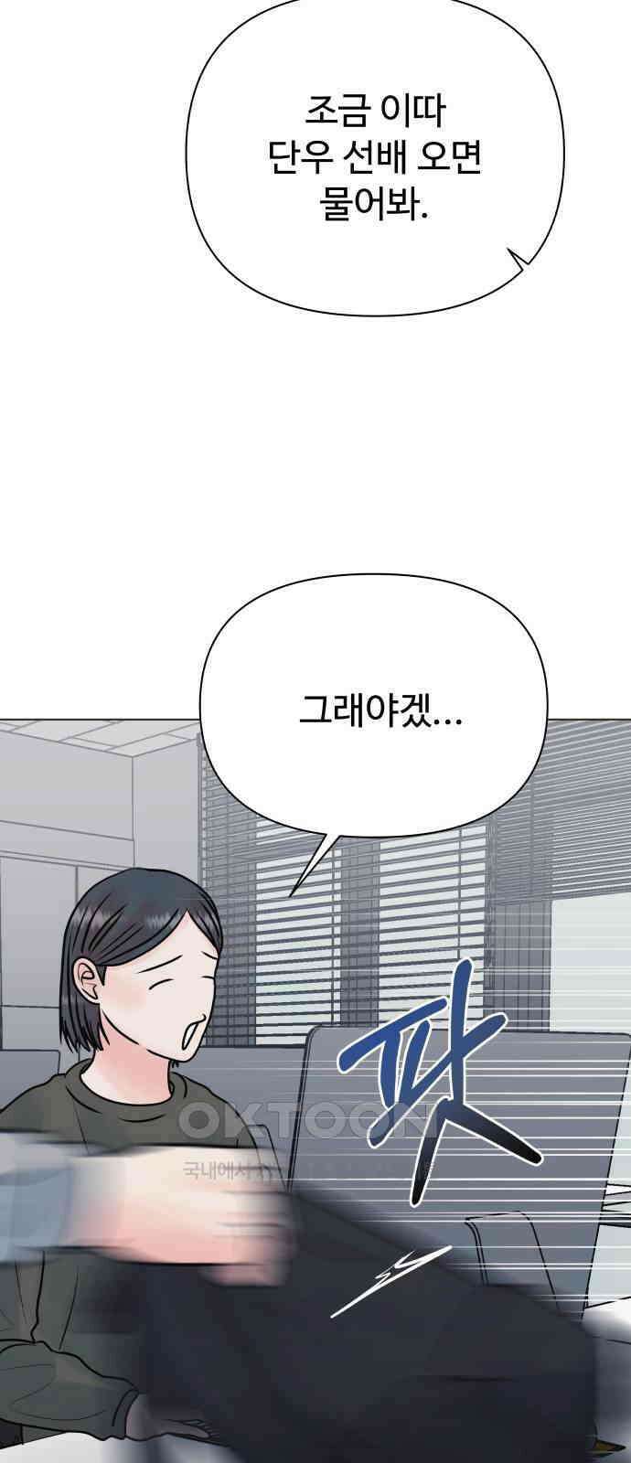 센스제로 43화 77