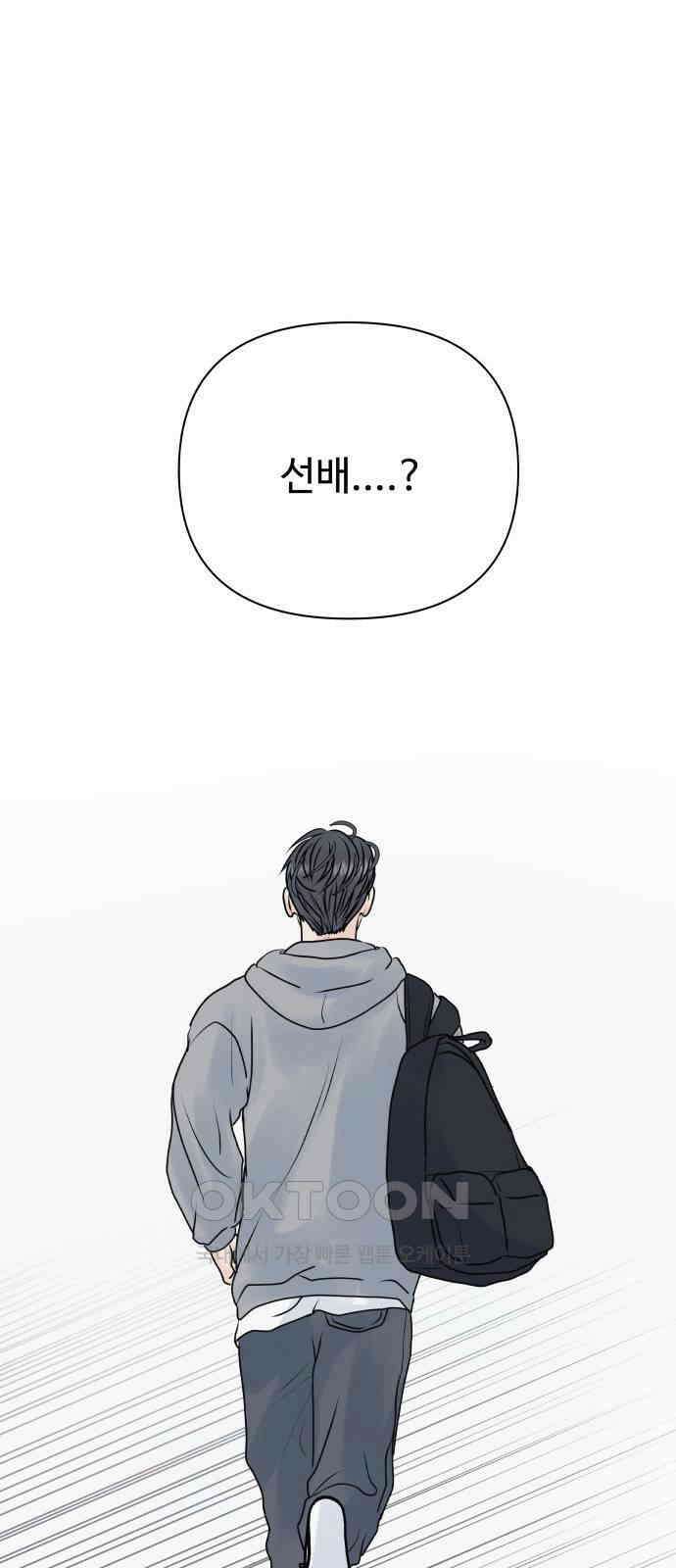 센스제로 43화 79