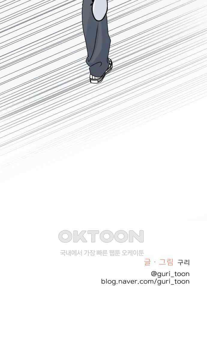 센스제로 43화 80