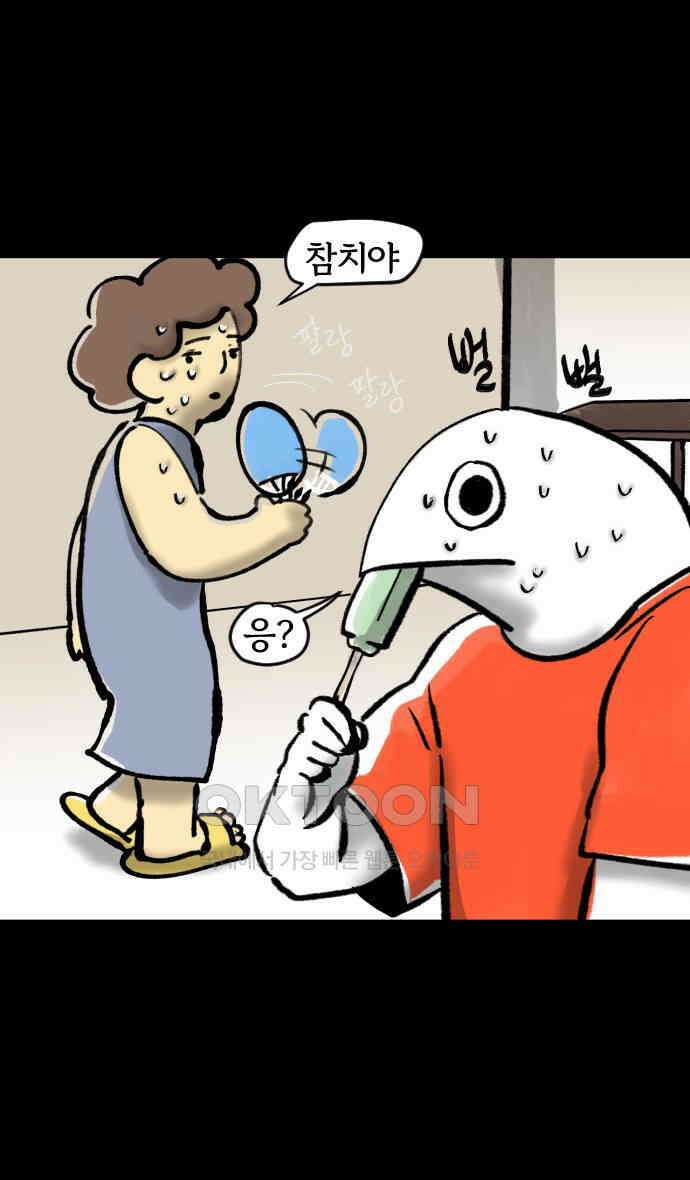 개집사 6화 모발은 소중하니까요 1