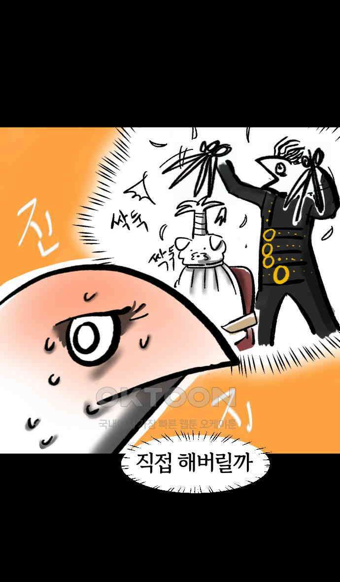 개집사 6화 모발은 소중하니까요 9