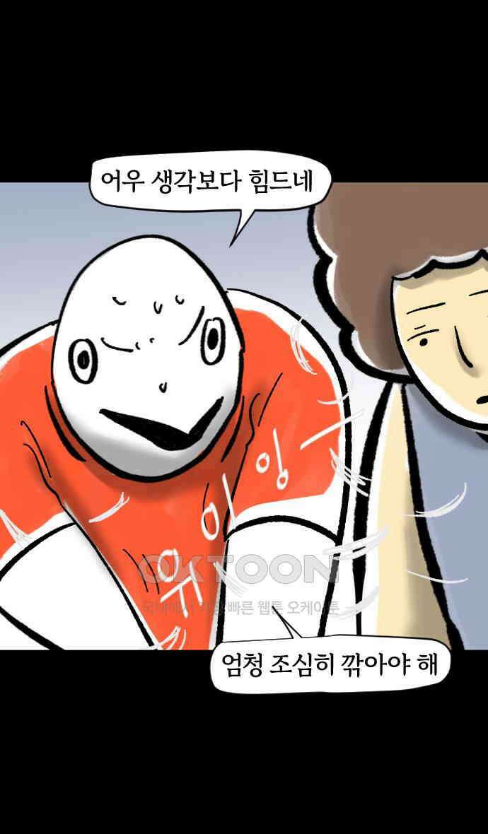 개집사 6화 모발은 소중하니까요 14