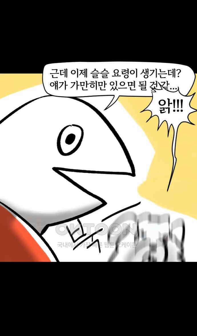 개집사 6화 모발은 소중하니까요 15