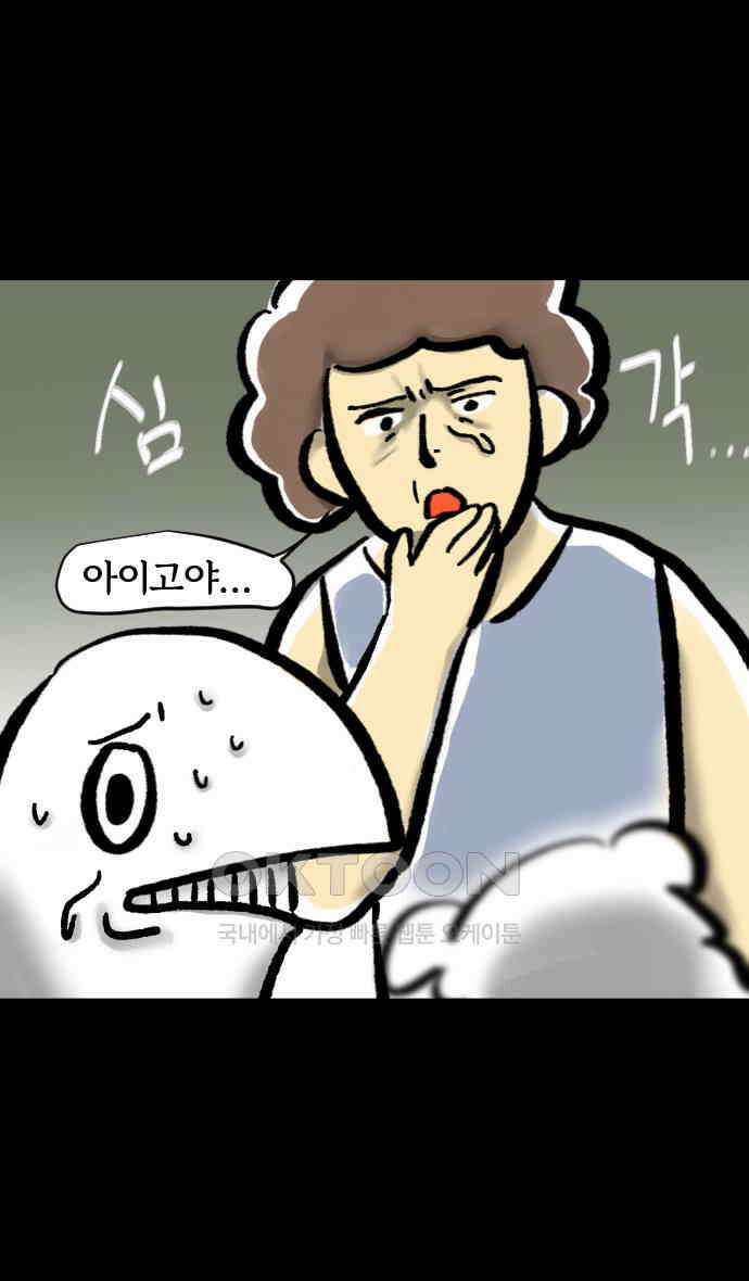 개집사 6화 모발은 소중하니까요 17