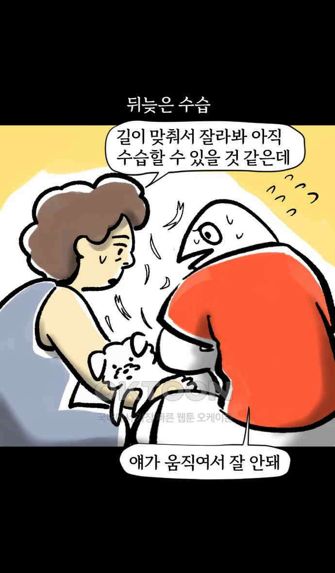 개집사 6화 모발은 소중하니까요 18