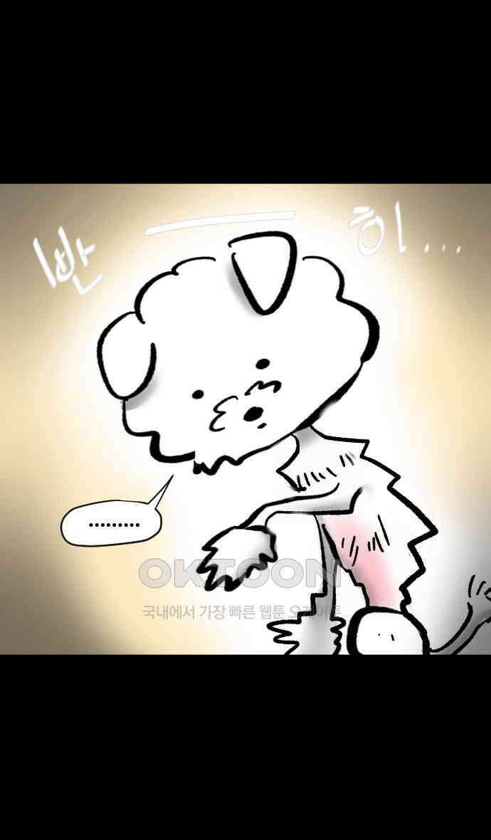 개집사 6화 모발은 소중하니까요 21