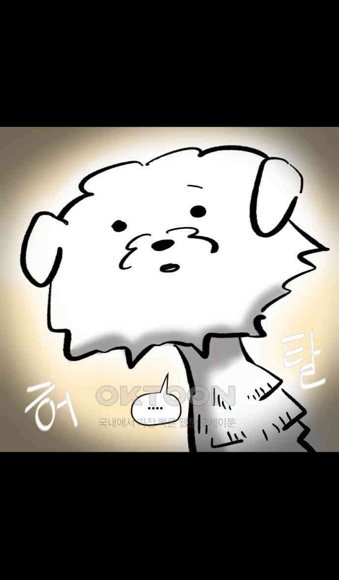 개집사 6화 모발은 소중하니까요 22