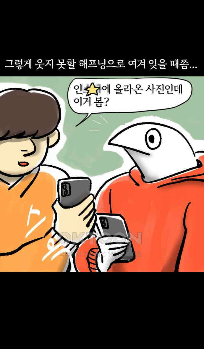 개집사 6화 모발은 소중하니까요 27