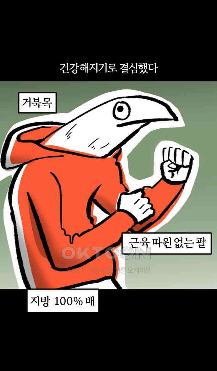 개집사 11화 회원님 운동하셔야죠 1