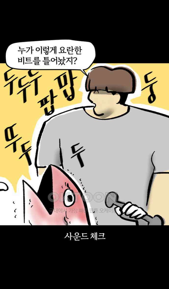 개집사 11화 회원님 운동하셔야죠 3