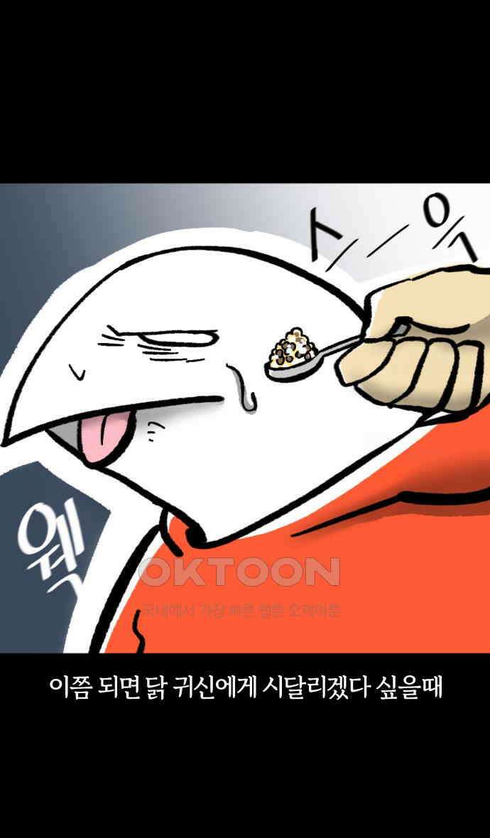 개집사 11화 회원님 운동하셔야죠 6