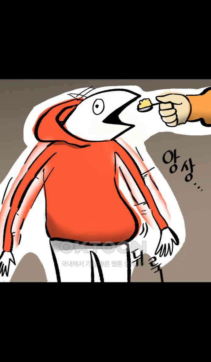 개집사 11화 회원님 운동하셔야죠 10