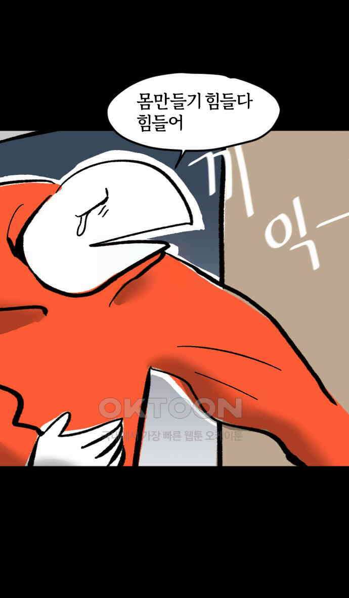 개집사 11화 회원님 운동하셔야죠 12