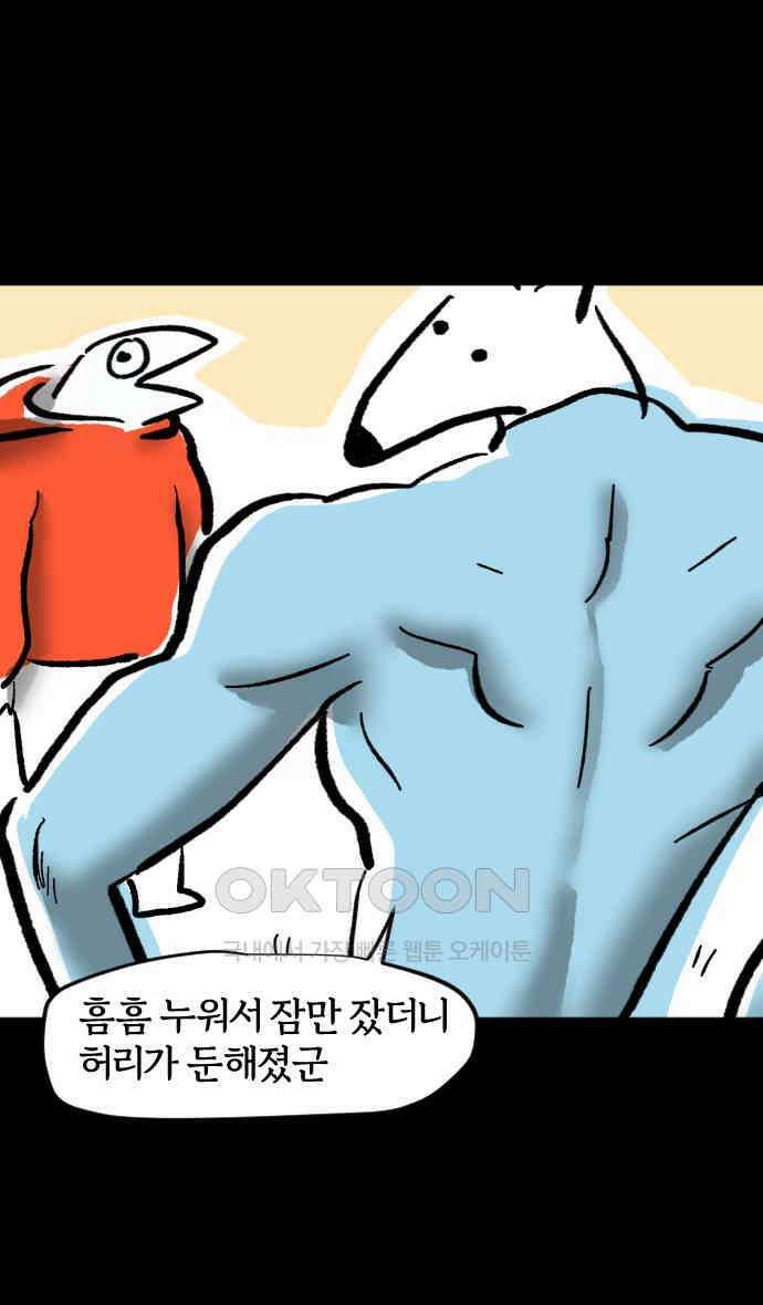 개집사 11화 회원님 운동하셔야죠 14
