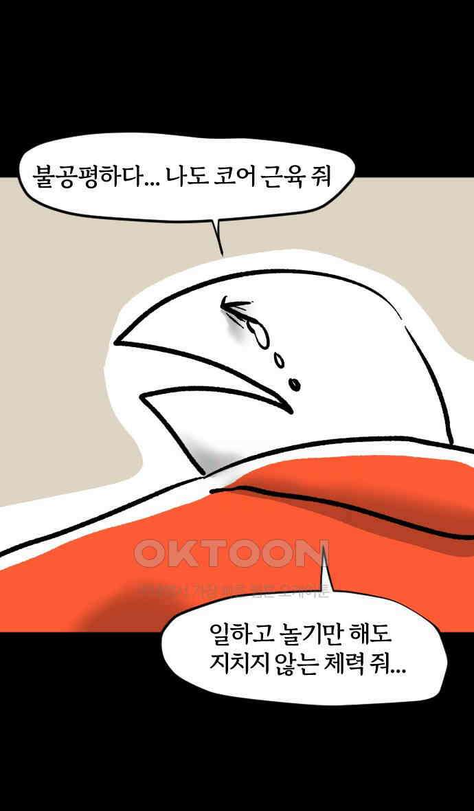 개집사 11화 회원님 운동하셔야죠 21
