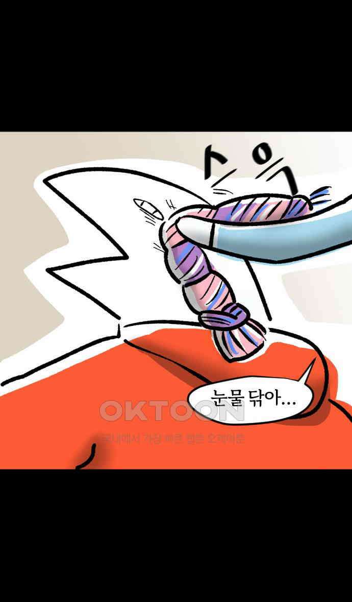 개집사 11화 회원님 운동하셔야죠 22