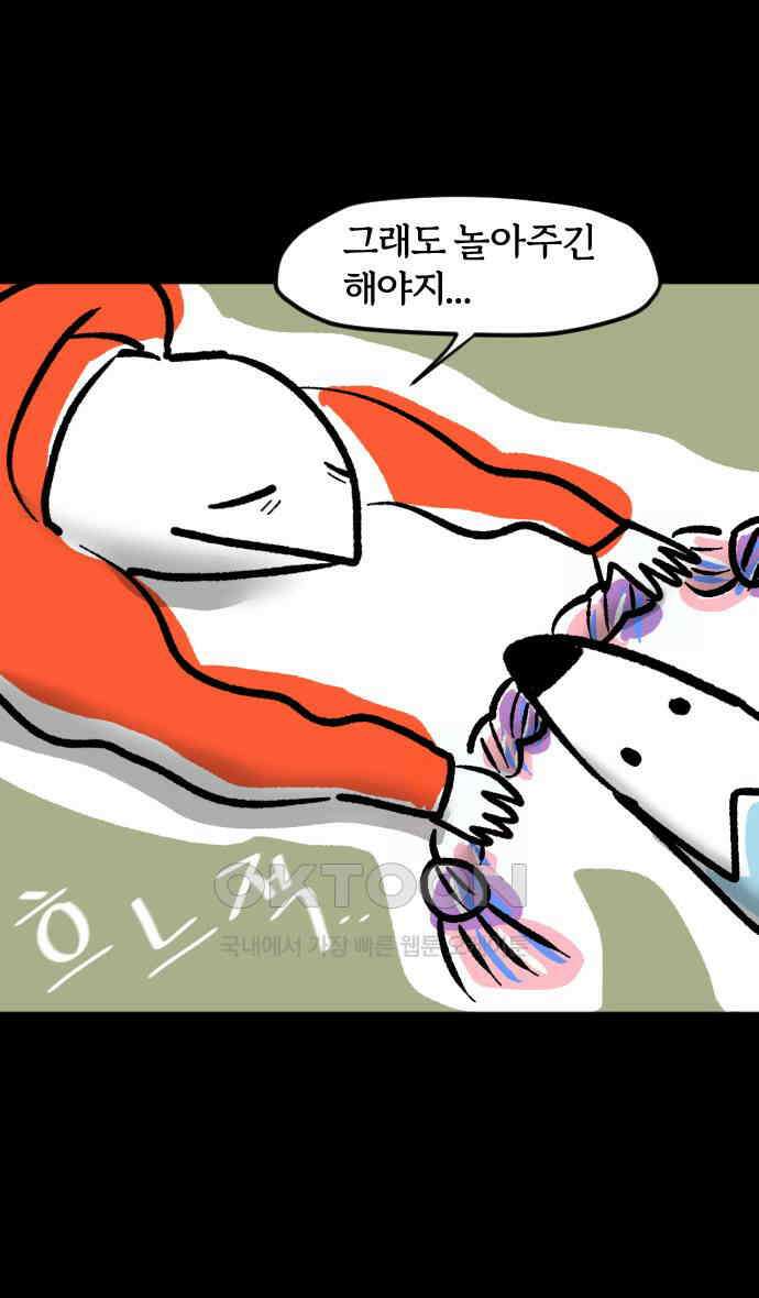 개집사 11화 회원님 운동하셔야죠 24