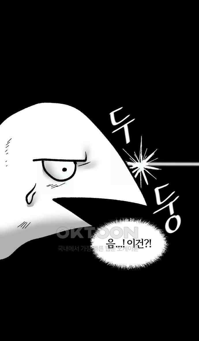 개집사 11화 회원님 운동하셔야죠 25