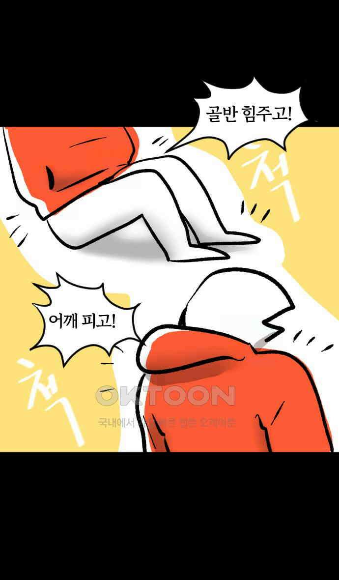 개집사 11화 회원님 운동하셔야죠 26