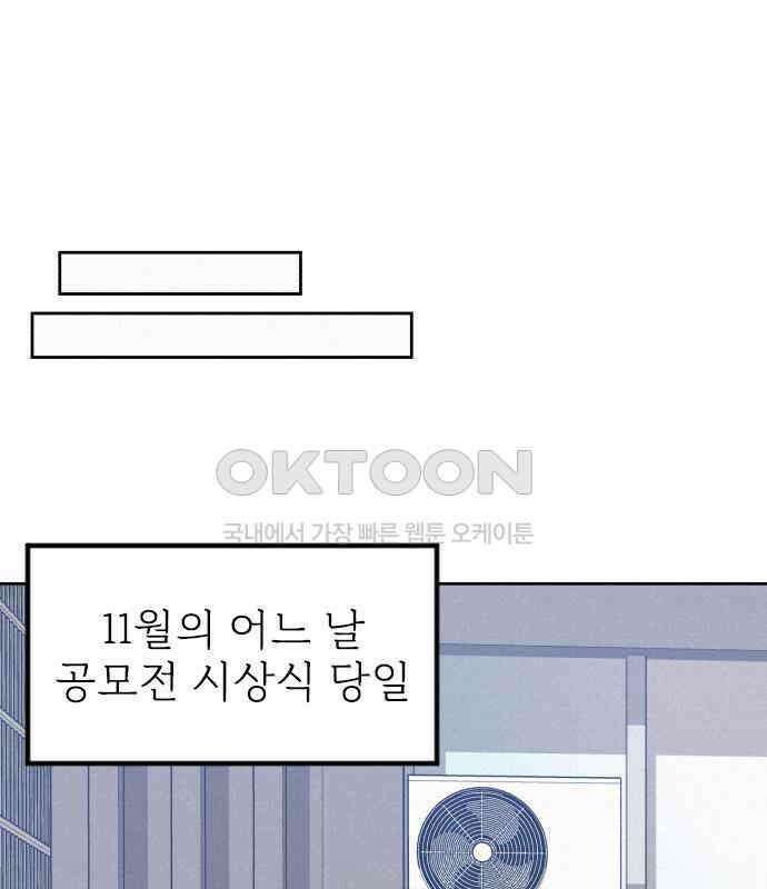 걔의 질투 35화 1