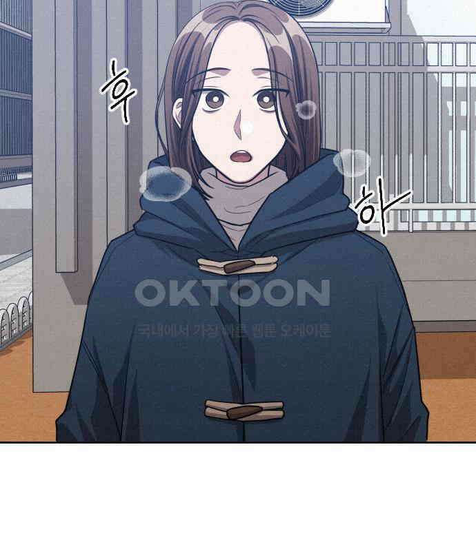 걔의 질투 35화 2
