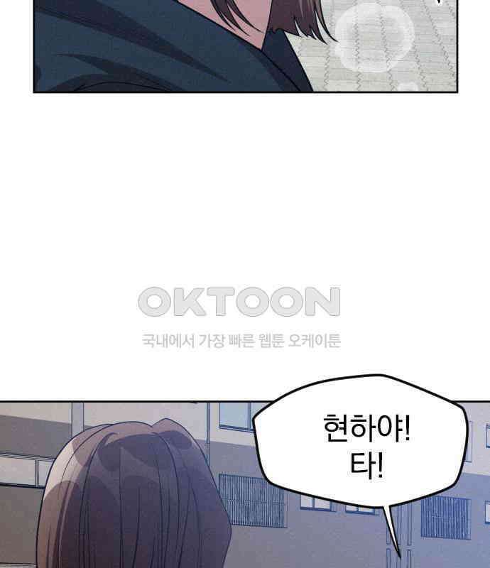 걔의 질투 35화 4