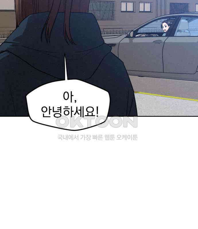 걔의 질투 35화 5