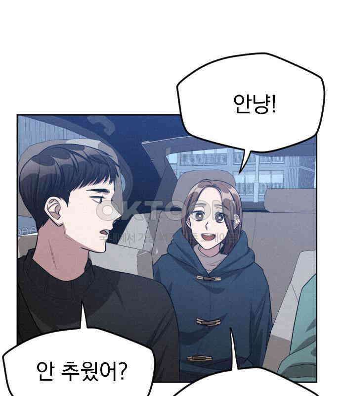 걔의 질투 35화 6
