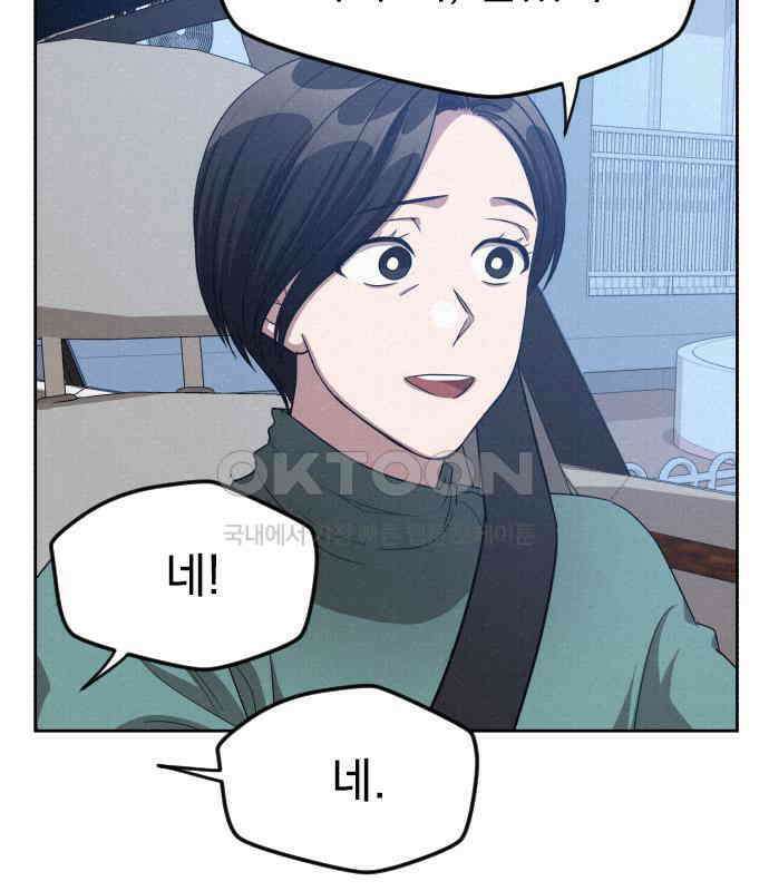 걔의 질투 35화 8