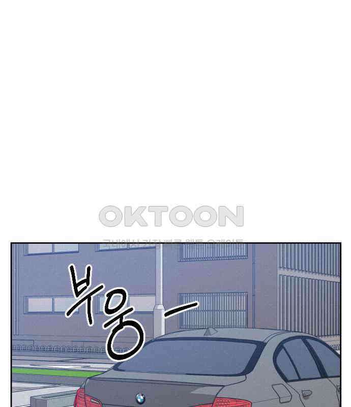 걔의 질투 35화 9