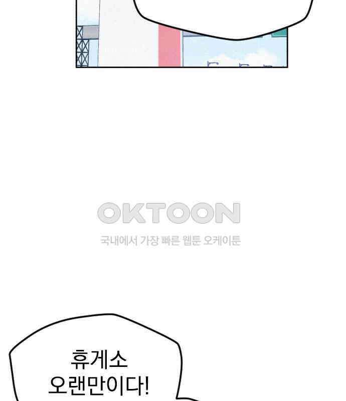 걔의 질투 35화 12