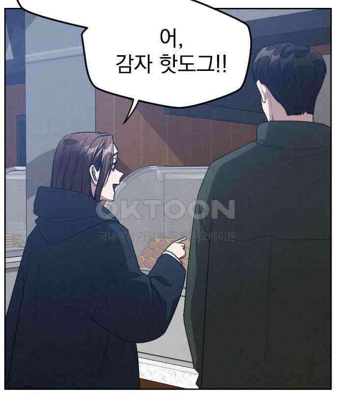 걔의 질투 35화 13