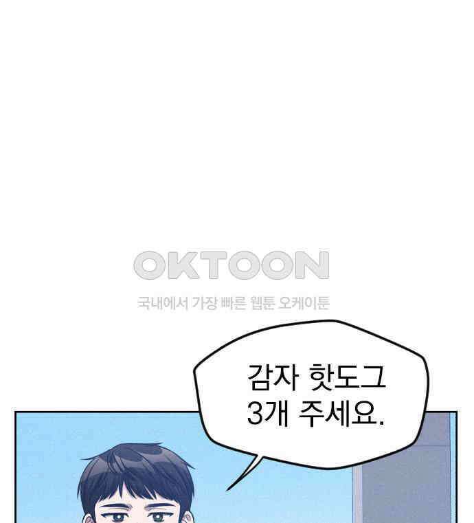 걔의 질투 35화 14